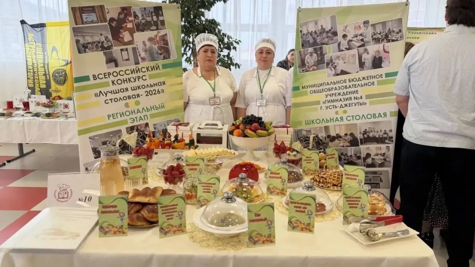В Карачаево-Черкесии подвели итоги регионального этапа конкурса «Лучшая школьная столовая — 2026» В Карачаево-Черкесии подвели итоги регионального этапа конкурса «Лучшая школьная столовая — 2026»