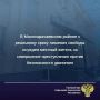 Малокарачаевский районный суд вынес приговор по уголовному делу в отношении местного жителя