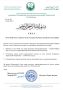 Духовное управление мусульман КЧР объявиле, что праздник жертвоприношения Курбан-байрам (Ид аль-Адха) на территории КЧР будет отмечаться 27 мая 2026 года