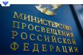 Минпросвещения окажет меры поддержки студентам, пострадавшим во время теракта в ЛНР