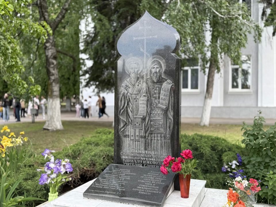 В День славянской письменности и культуры в России вспоминают создателей славянской азбуки - святых равноапостольных братьев Кирилла и Мефодия В День славянской письменности и культуры в России вспоминают создателей славянской азбуки - святых равноапостольных братьев Кирилла и Мефодия