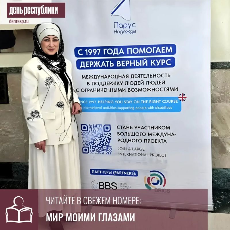 Запущен мощный механизм, который даёт людям с ОВЗ реальный шанс быть услышанными