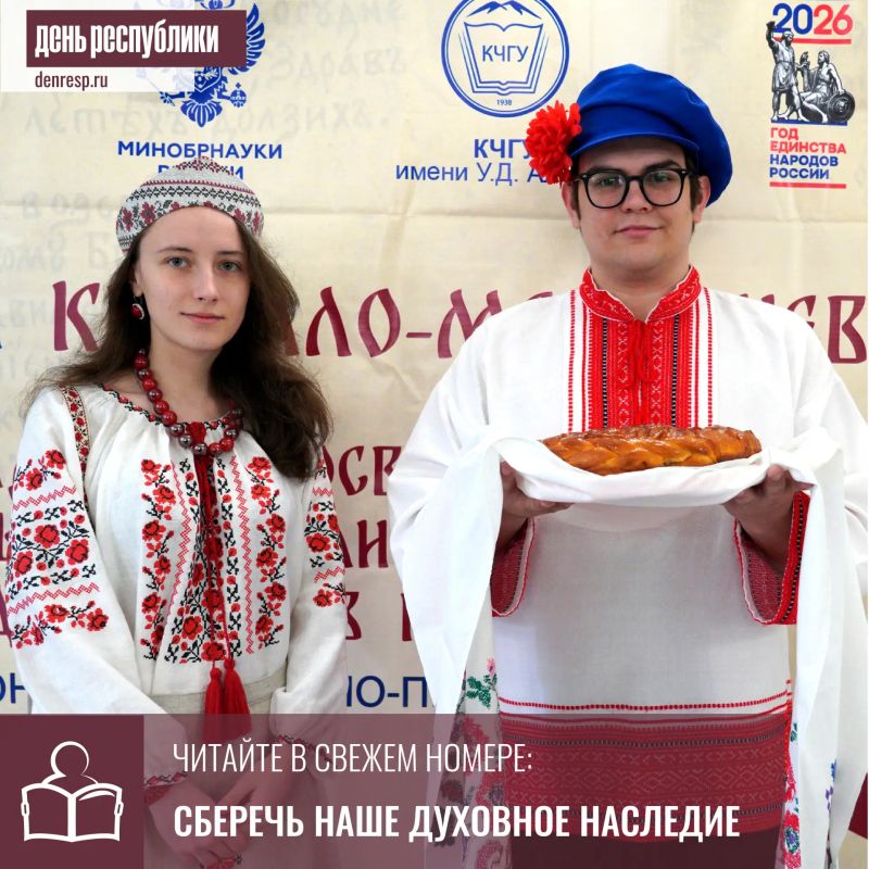 В КЧГУ в рамках XXII Кирилло-Мефодиевских чтений состоялась региональная научно-практическая конференция