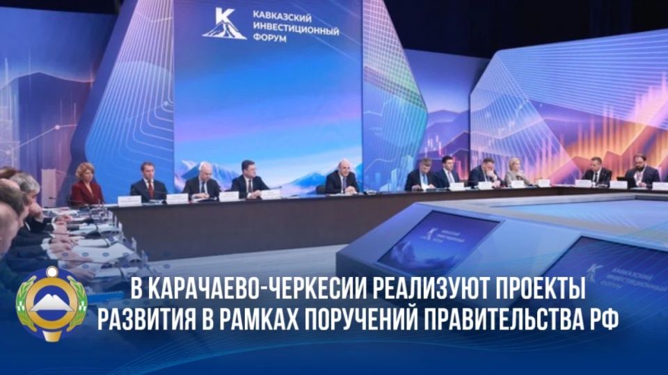 Михаил Мишустин утвердил поручения по развитию СКФО