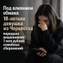 В дежурную часть ОМВД России по г. Черкесску обратилась 46-летняя жительница города