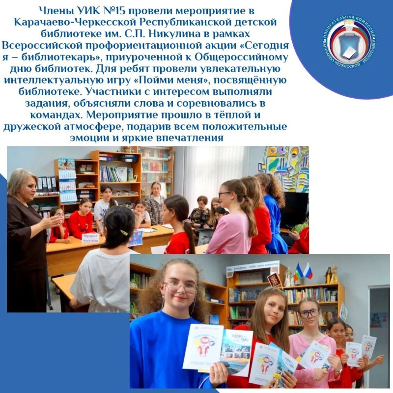 ОБЩЕРОССИЙСКИЙ ДЕНЬ БИБЛИОТЕК – это праздник всех тех, кто неравнодушен к книге и чтению ОБЩЕРОССИЙСКИЙ ДЕНЬ БИБЛИОТЕК – это праздник всех тех, кто неравнодушен к книге и чтению