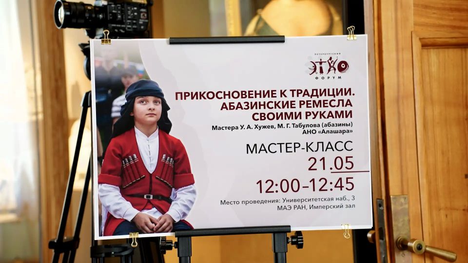 «Алашара» представила системную работу по сохранению и развитию абазинского этноса «Алашара» представила системную работу по сохранению и развитию абазинского этноса