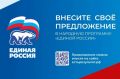 Рашид Темрезов: Около 8800 предложений поступило от жителей КЧР в Народную программу партии «Единая Россия»