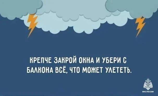 Соблюдай правила безопасного поведения в непогоду Соблюдай правила безопасного поведения в непогоду