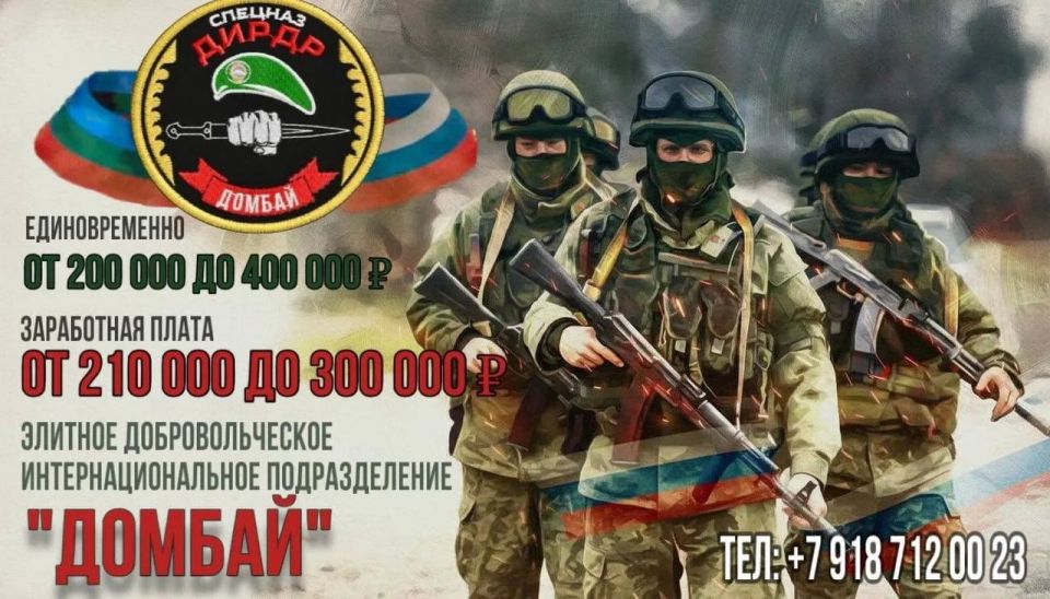 В Карачаево-Черкесии продолжается набор в элитное добровольческое подразделение «Домбай»