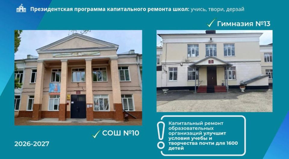 Алексей Баскаев: Самая большая школа в Карачаево-Черкесии перешла на односменный режим обучения Алексей Баскаев: Самая большая школа в Карачаево-Черкесии перешла на односменный режим обучения