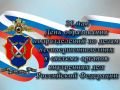 Поздравление министра Владимира Нефедова