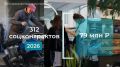 ����� 300 ������������� �������� ��������� � ��������� �� ����� ����