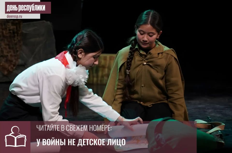 История юной ногайской партизанки, погибшей на Марухском перевале, никого не оставляет равнодушным