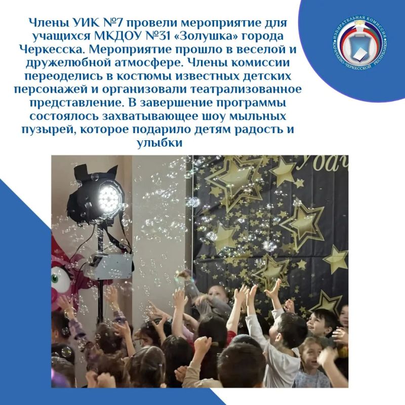 В ШКОЛАХ И ДЕТСКИХ САДАХ КАРАЧАЕВО-ЧЕРКЕСИИ ОТПРАЗДНОВАЛИ ДЕНЬ ЗАЩИТЫ ДЕТЕЙ В ШКОЛАХ И ДЕТСКИХ САДАХ КАРАЧАЕВО-ЧЕРКЕСИИ ОТПРАЗДНОВАЛИ ДЕНЬ ЗАЩИТЫ ДЕТЕЙ
