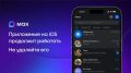 ��� �������� ���������� ��� ���������� � App Store