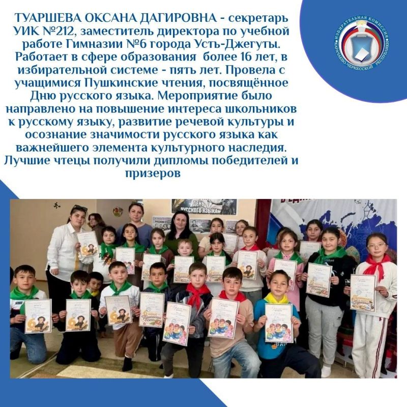 ДЕНЬ РУССКОГО ЯЗЫКА ПО ПРАВУ ОТМЕЧАЕТСЯ В ДЕНЬ РОЖДЕНИЯ АЛЕКСАНДРА СЕРГЕЕВИЧА ПУШКИНА ДЕНЬ РУССКОГО ЯЗЫКА ПО ПРАВУ ОТМЕЧАЕТСЯ В ДЕНЬ РОЖДЕНИЯ АЛЕКСАНДРА СЕРГЕЕВИЧА ПУШКИНА