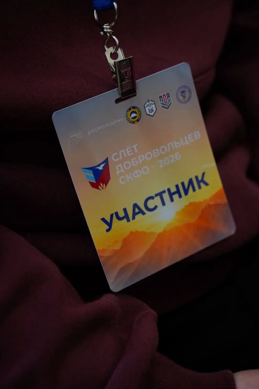 Слет добровольцев СКФО стартовал в Теберде! Слет добровольцев СКФО стартовал в Теберде!