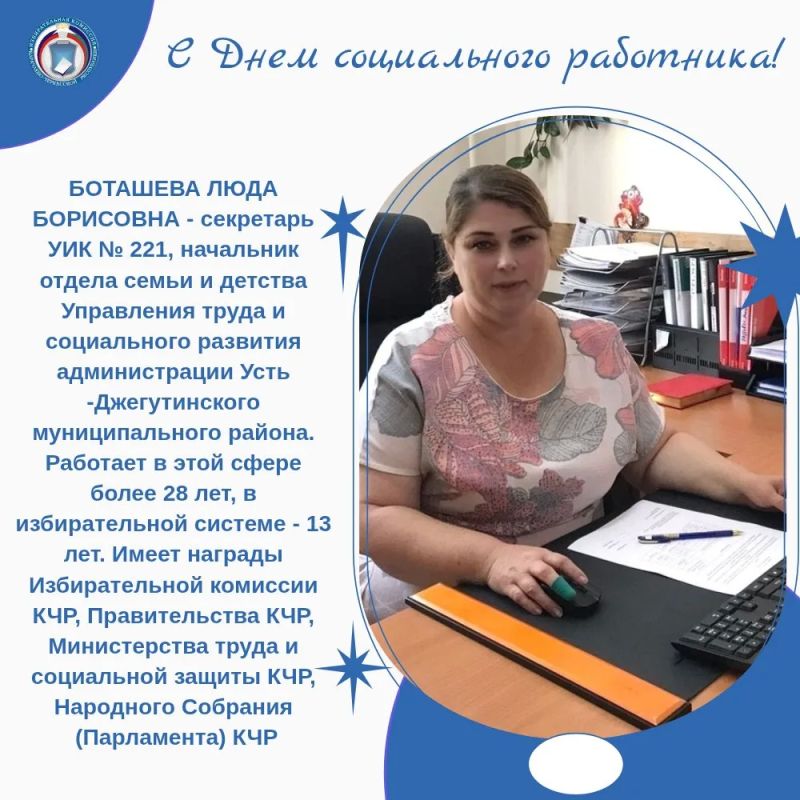 ДЕНЬ СОЦИАЛЬНОГО РАБОТНИКА - праздник людей, которые первыми принимают на себя волны людских проблем и в меру своих возможностей помогают решать эти проблемы ДЕНЬ СОЦИАЛЬНОГО РАБОТНИКА - праздник людей, которые первыми принимают на себя волны людских проблем и в меру своих возможностей помогают решать эти проблемы