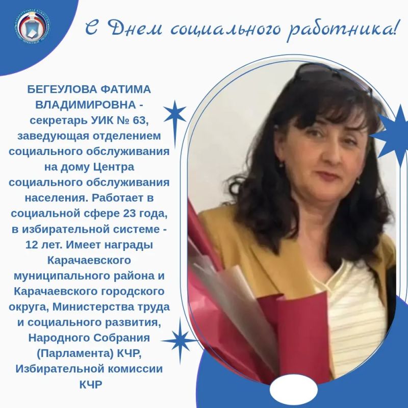 ДЕНЬ СОЦИАЛЬНОГО РАБОТНИКА - праздник людей, которые первыми принимают на себя волны людских проблем и в меру своих возможностей помогают решать эти проблемы ДЕНЬ СОЦИАЛЬНОГО РАБОТНИКА - праздник людей, которые первыми принимают на себя волны людских проблем и в меру своих возможностей помогают решать эти проблемы
