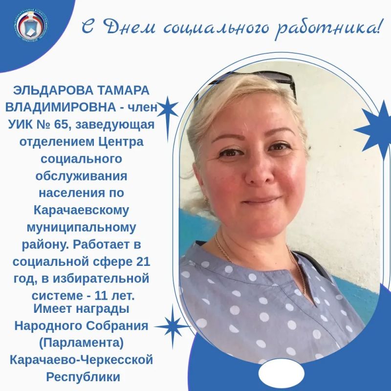 ДЕНЬ СОЦИАЛЬНОГО РАБОТНИКА - праздник людей, которые первыми принимают на себя волны людских проблем и в меру своих возможностей помогают решать эти проблемы ДЕНЬ СОЦИАЛЬНОГО РАБОТНИКА - праздник людей, которые первыми принимают на себя волны людских проблем и в меру своих возможностей помогают решать эти проблемы