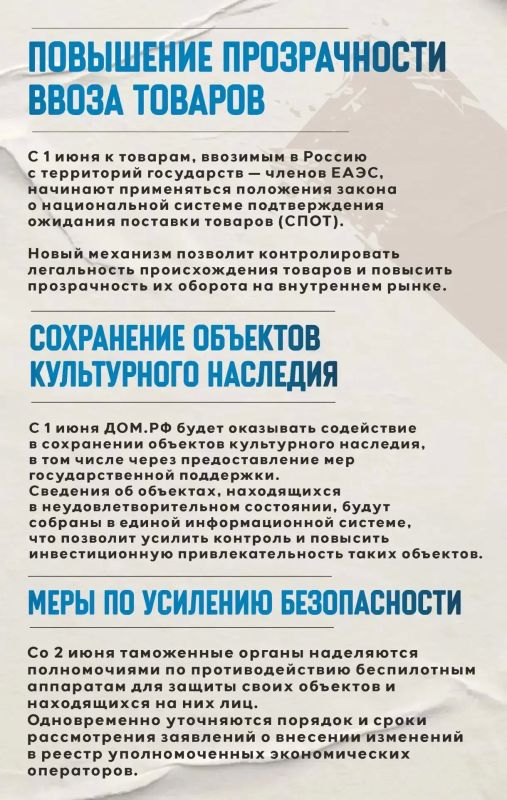 В июне в России вступают в силу нормы, направленные на усиление социальной поддержки военнослужащих, совершенствование контроля за миграцией и иностранными инвестициями, защиту исторической правды, а также сохранение... В июне в России вступают в силу нормы, направленные на усиление социальной поддержки военнослужащих, совершенствование контроля за миграцией и иностранными инвестициями, защиту исторической правды, а также сохранение...