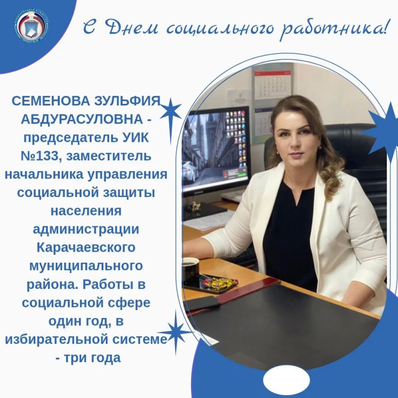 ДЕНЬ СОЦИАЛЬНОГО РАБОТНИКА - праздник людей, которые первыми принимают на себя волны людских проблем и в меру своих возможностей помогают решать эти проблемы ДЕНЬ СОЦИАЛЬНОГО РАБОТНИКА - праздник людей, которые первыми принимают на себя волны людских проблем и в меру своих возможностей помогают решать эти проблемы