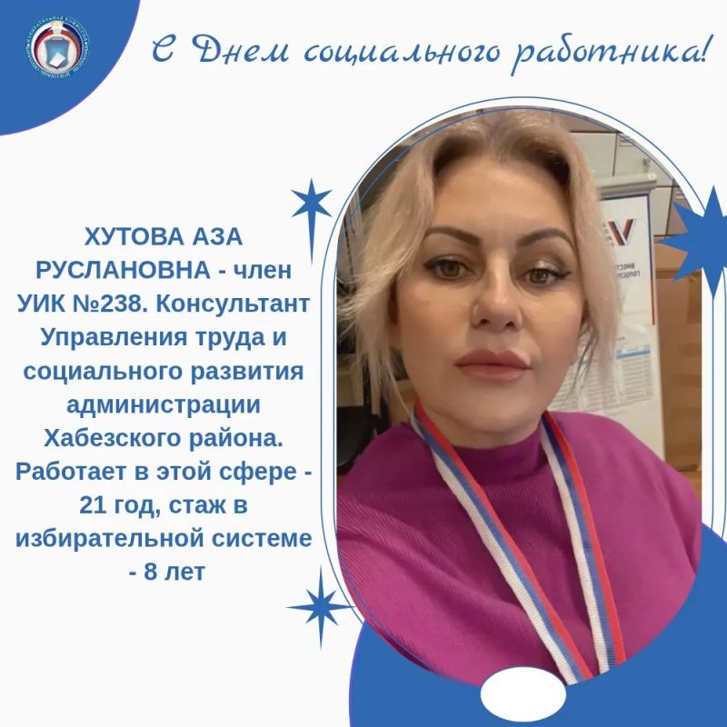 ДЕНЬ СОЦИАЛЬНОГО РАБОТНИКА - праздник людей, которые первыми принимают на себя волны людских проблем и в меру своих возможностей помогают решать эти проблемы ДЕНЬ СОЦИАЛЬНОГО РАБОТНИКА - праздник людей, которые первыми принимают на себя волны людских проблем и в меру своих возможностей помогают решать эти проблемы