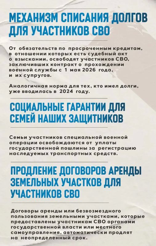 В июне в России вступают в силу нормы, направленные на усиление социальной поддержки военнослужащих, совершенствование контроля за миграцией и иностранными инвестициями, защиту исторической правды, а также сохранение... В июне в России вступают в силу нормы, направленные на усиление социальной поддержки военнослужащих, совершенствование контроля за миграцией и иностранными инвестициями, защиту исторической правды, а также сохранение...