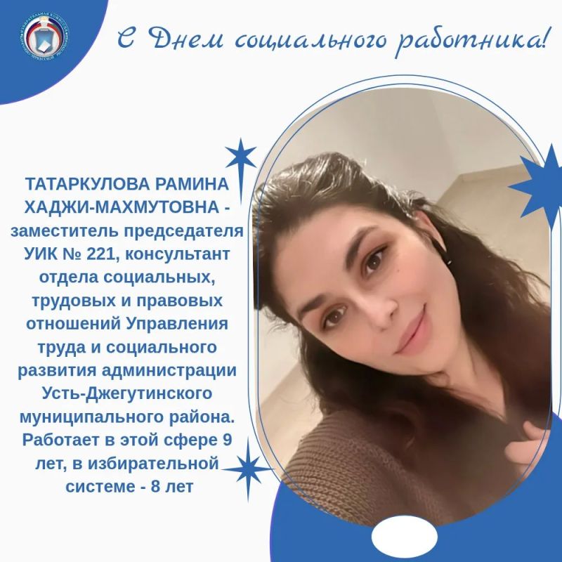 ДЕНЬ СОЦИАЛЬНОГО РАБОТНИКА - праздник людей, которые первыми принимают на себя волны людских проблем и в меру своих возможностей помогают решать эти проблемы ДЕНЬ СОЦИАЛЬНОГО РАБОТНИКА - праздник людей, которые первыми принимают на себя волны людских проблем и в меру своих возможностей помогают решать эти проблемы