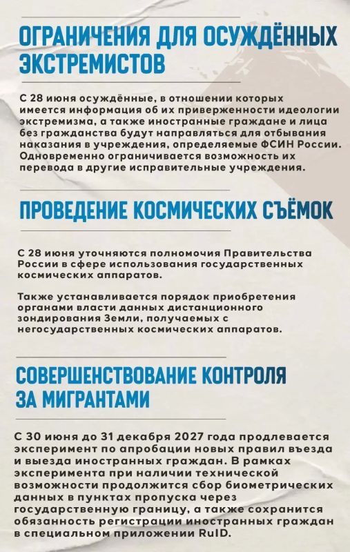 В июне в России вступают в силу нормы, направленные на усиление социальной поддержки военнослужащих, совершенствование контроля за миграцией и иностранными инвестициями, защиту исторической правды, а также сохранение... В июне в России вступают в силу нормы, направленные на усиление социальной поддержки военнослужащих, совершенствование контроля за миграцией и иностранными инвестициями, защиту исторической правды, а также сохранение...