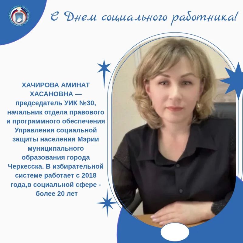 ДЕНЬ СОЦИАЛЬНОГО РАБОТНИКА - праздник людей, которые первыми принимают на себя волны людских проблем и в меру своих возможностей помогают решать эти проблемы ДЕНЬ СОЦИАЛЬНОГО РАБОТНИКА - праздник людей, которые первыми принимают на себя волны людских проблем и в меру своих возможностей помогают решать эти проблемы