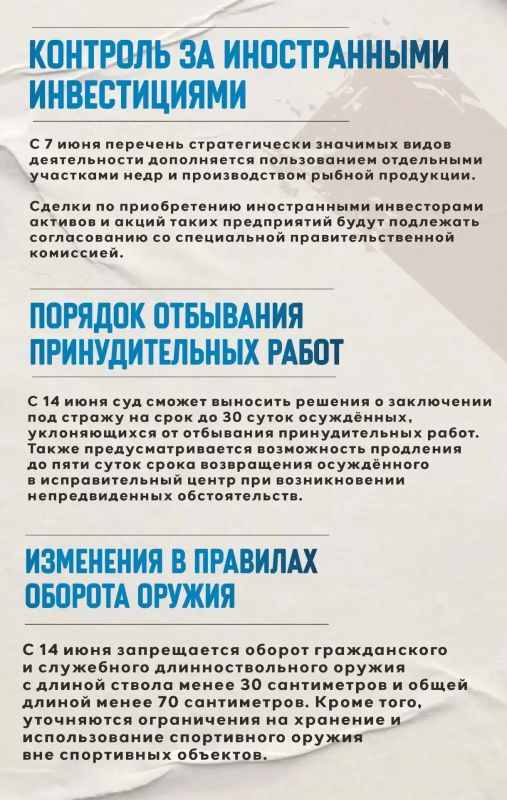 В июне в России вступают в силу нормы, направленные на усиление социальной поддержки военнослужащих, совершенствование контроля за миграцией и иностранными инвестициями, защиту исторической правды, а также сохранение... В июне в России вступают в силу нормы, направленные на усиление социальной поддержки военнослужащих, совершенствование контроля за миграцией и иностранными инвестициями, защиту исторической правды, а также сохранение...