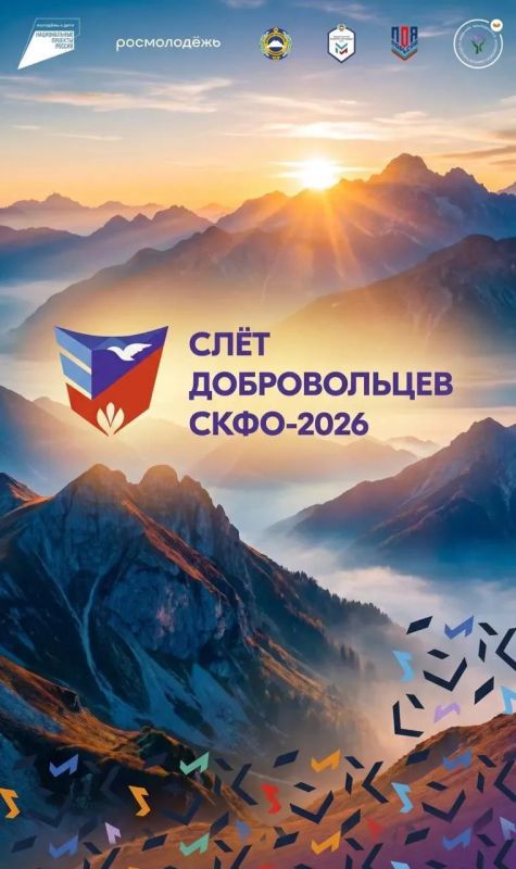 Волонтеры Северного Кавказа развивают социальные инициативы на слете в КЧР
