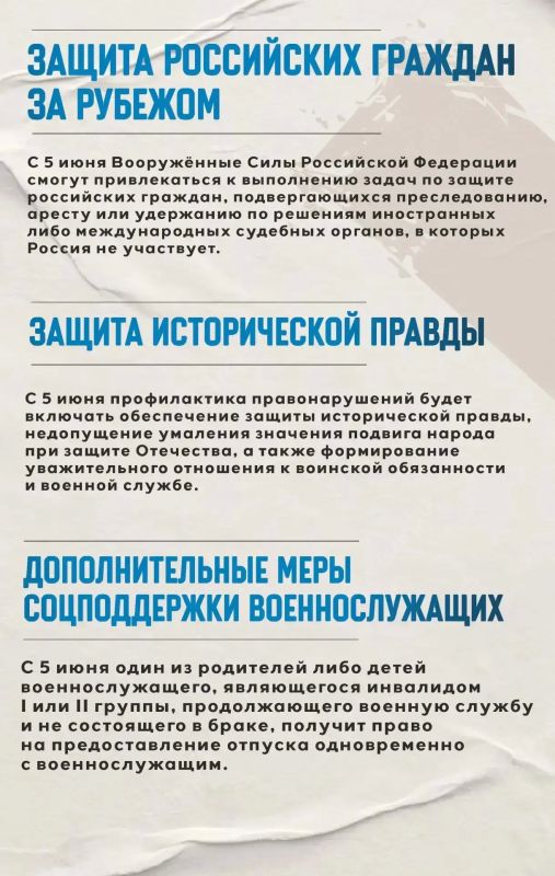 В июне в России вступают в силу нормы, направленные на усиление социальной поддержки военнослужащих, совершенствование контроля за миграцией и иностранными инвестициями, защиту исторической правды, а также сохранение... В июне в России вступают в силу нормы, направленные на усиление социальной поддержки военнослужащих, совершенствование контроля за миграцией и иностранными инвестициями, защиту исторической правды, а также сохранение...