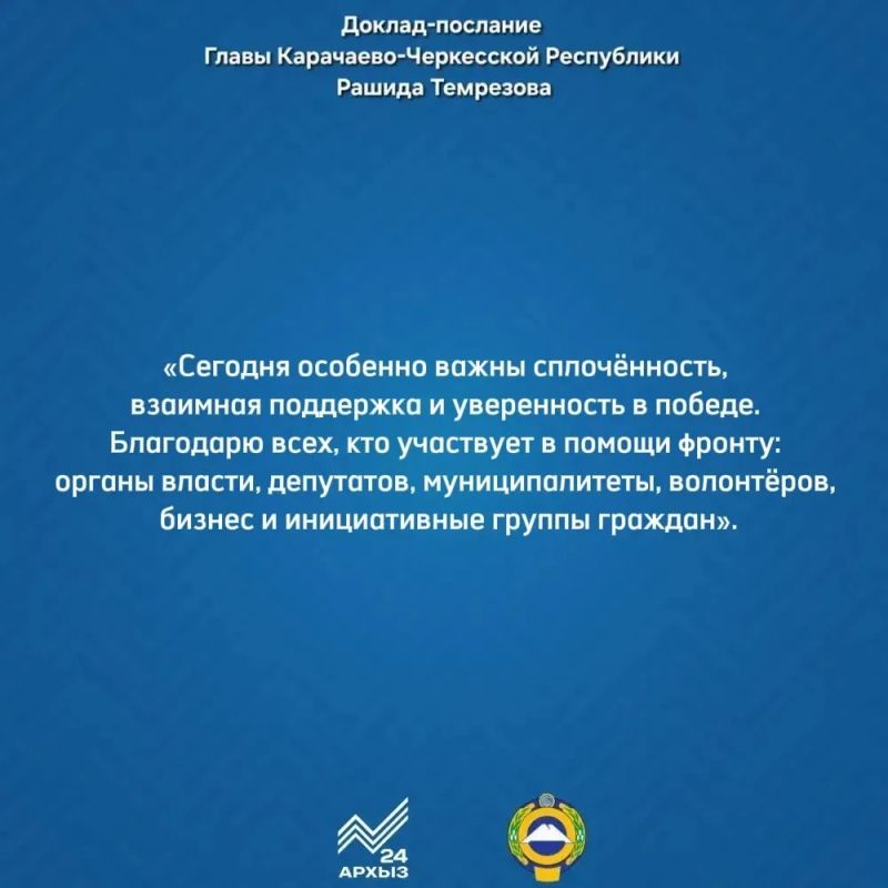 С начала специальной военной операции направлено в зону СВО направлено 2177 тонн гуманитарной помощи из Карачаево-Черкесии
