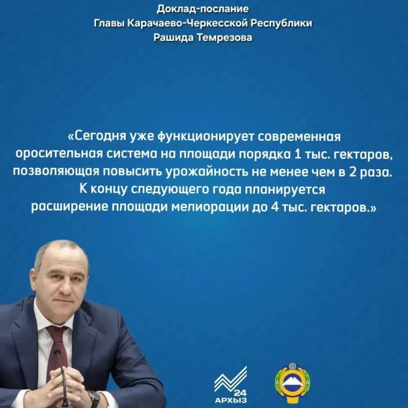 Глава республики поручи Министерству сельского хозяйства Карачаево-Черкесской Республики: