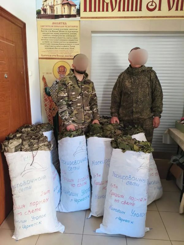 20 маскировочных сетей, продукты питания, вода, медикаменты и средства гигиены отправили в 34-ю отдельную гвардейскую мотострелковую (горную) бригаду добровольцы и духовенство «Николиного уголка» Никольского собора Черкесска 20 маскировочных сетей, продукты питания, вода, медикаменты и средства гигиены отправили в 34-ю отдельную гвардейскую мотострелковую (горную) бригаду добровольцы и духовенство «Николиного уголка» Никольского собора Черкесска