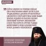 Архиепископ Пятигорский и Черкесский Феофилакт: