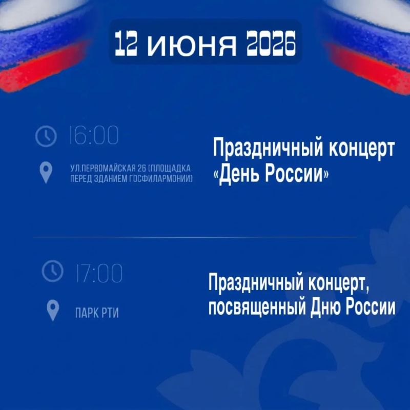 Рашид Темрезов: День России - праздник, который нас объединяет Рашид Темрезов: День России - праздник, который нас объединяет