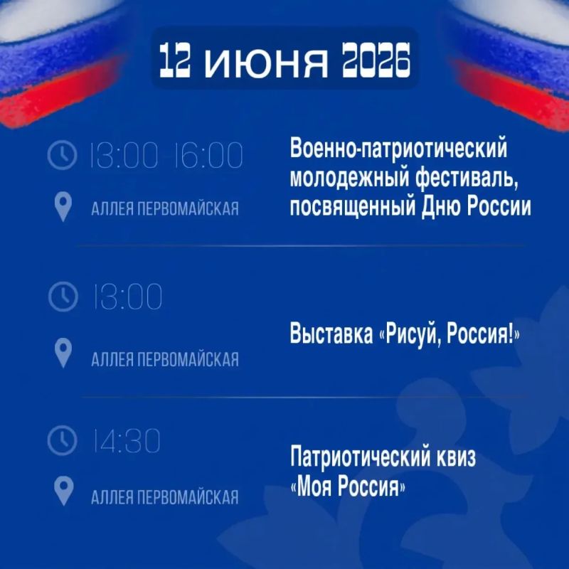 Рашид Темрезов: День России - праздник, который нас объединяет Рашид Темрезов: День России - праздник, который нас объединяет