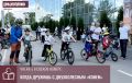Состоялся открытый турнир по велоспорту, приуроченный к Всемирному дню велосипеда