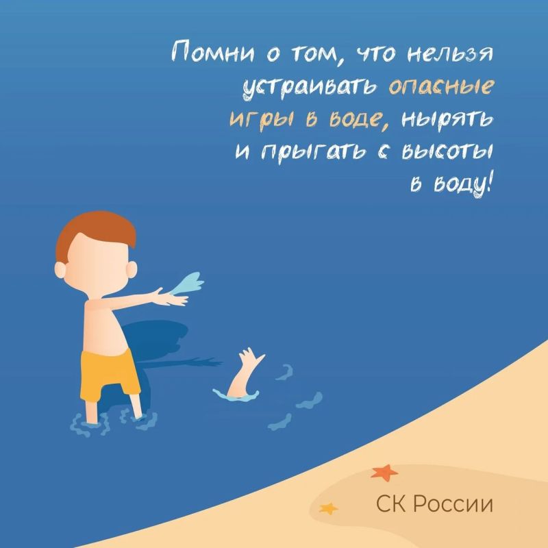 Следственное управление СК России по Карачаево-Черкесской Республике предупреждает о необходимости соблюдения мер безопасности при нахождении на воде и опасности купания детей без сопровождения взрослых Следственное управление СК России по Карачаево-Черкесской Республике предупреждает о необходимости соблюдения мер безопасности при нахождении на воде и опасности купания детей без сопровождения взрослых