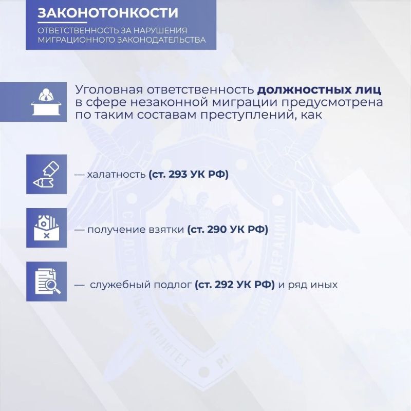 Следственное управление СК России по Карачаево-Черкесской Республике предупреждает о недопустимости нарушения требований миграционного законодательства РФ Следственное управление СК России по Карачаево-Черкесской Республике предупреждает о недопустимости нарушения требований миграционного законодательства РФ