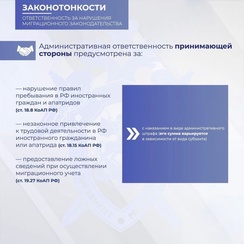 Следственное управление СК России по Карачаево-Черкесской Республике предупреждает о недопустимости нарушения требований миграционного законодательства РФ Следственное управление СК России по Карачаево-Черкесской Республике предупреждает о недопустимости нарушения требований миграционного законодательства РФ