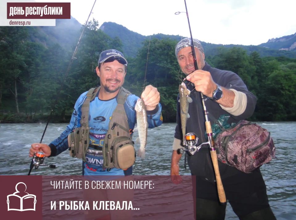 В Карачаево-Черкесии прошел чемпионат республики по ловле дикой форели спиннингом с берега