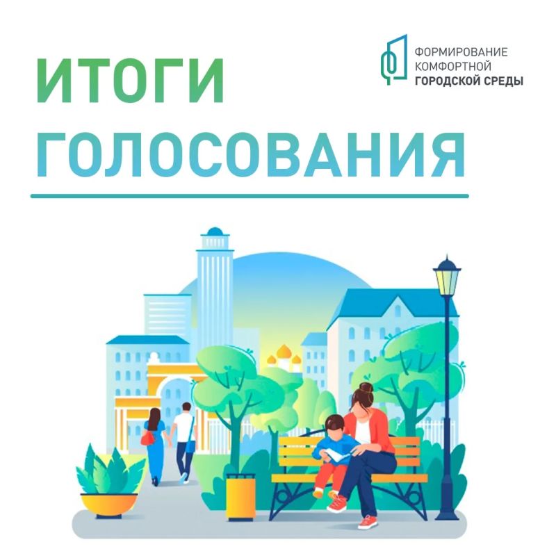 Рашид Темрезов: Жители КарачаевоЧеркесии сделали свой выбор!