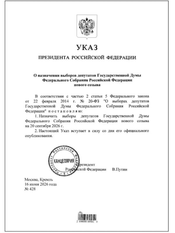 Выборы в Госдуму пройдут 20 сентября – указ Владимира Путина