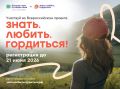 Регистрация на проект «Знать