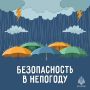В Карачаево-Черкесии объявлено штормовое предупреждение